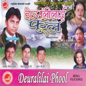 Deuralilai Phool