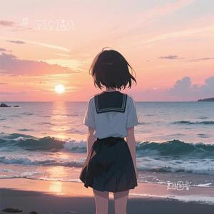 夏日回音 (Cover 柳爽)