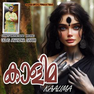 KAALIMA