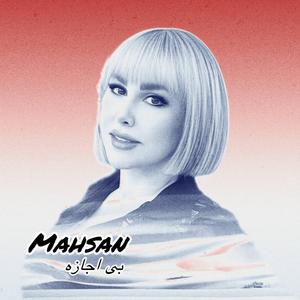 Bi Ejaze