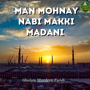 Man Mohnay Nabi Makki Madani