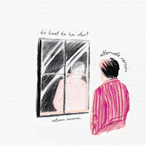 Kis Baat Ka Hai Darr? (Alternate Version)