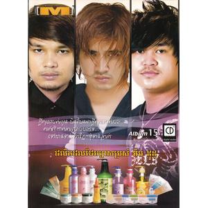 ពេលគិតថាបែកម្ដេចហូរទឹកភ្នែក