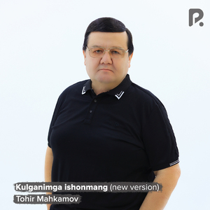 Kulganimga ishonmang (New version)