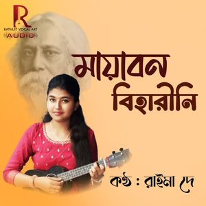 Mayabono Biharini