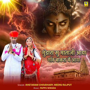 Mundara Su Mataji Aaya Gav Bakara Me Aaya