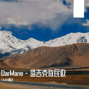DarMane - 塔吉克族民歌