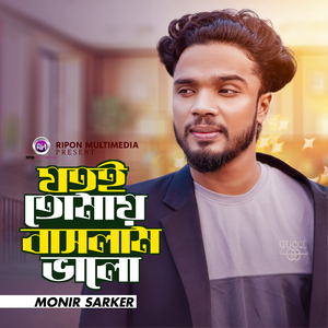 Jotoi Tomay Baslam Valo