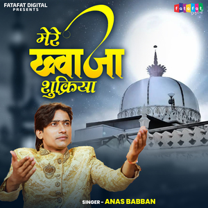 Mera Khwaja Sukriya