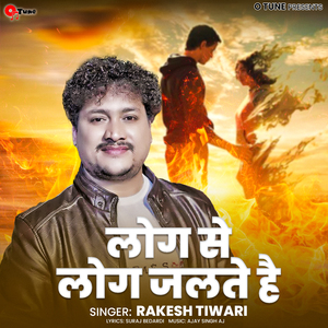 Log Se Log Jalte Hai