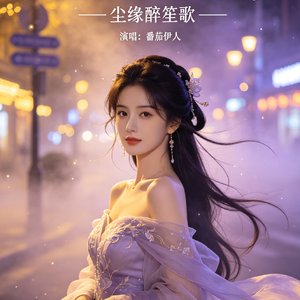 爱染十字街
