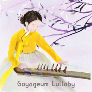 요정의 숲 (가야금)