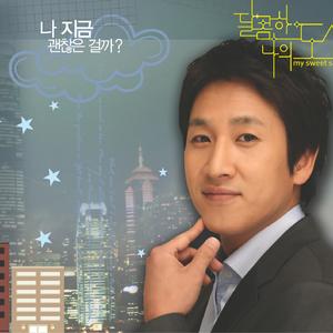 달콤한 나의 도시