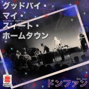 Good-bye My Sweet Hometown