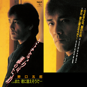 また、君に逢えそうで・・・