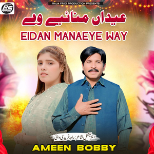 Eidan Manaeye Way