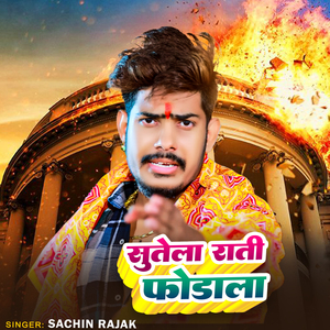 Sutela Rati Fodala