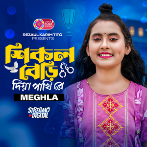 Shikol Beri Diya Pakhi Re