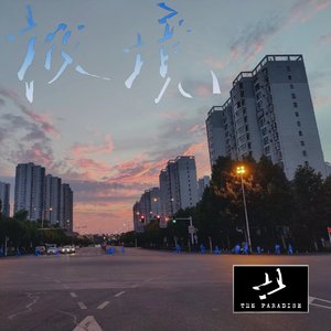 西藏路demo