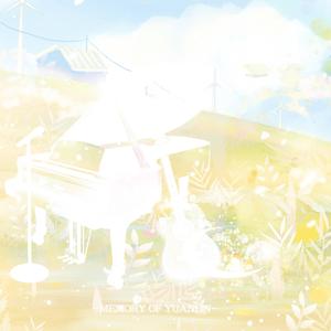 元林记忆（cover 环游星空）