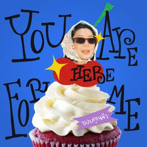 ขอบคุณน้า (You Are Here For Me)