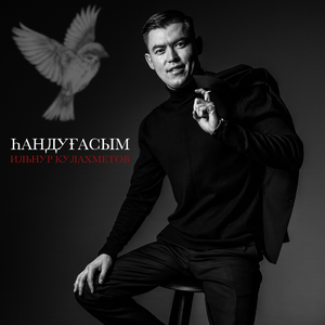 Һандуғасым