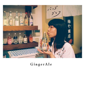 GingerAle