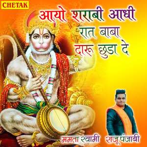 Aayo Sharabi Aadhi Raat Ko Daru Chhuda De