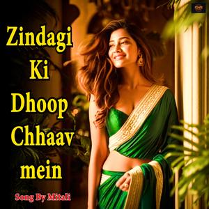 Zindagi Ki Dhoop Chhaav mein | Mitali |