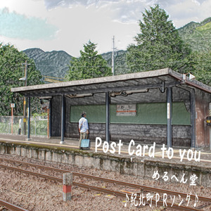 Post Card to you