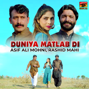Duniya Matlab Di