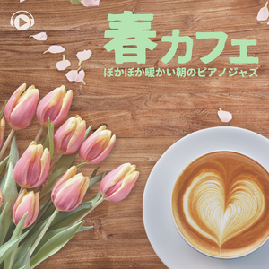 Orange Chocolat Tea (feat. MoppySound)