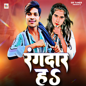 Rangdar Hs