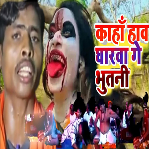 Kahahkawa Gharawa Ge Bhutani