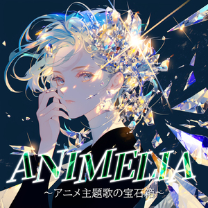 瞬く星の下で (Radio Edit Cover)