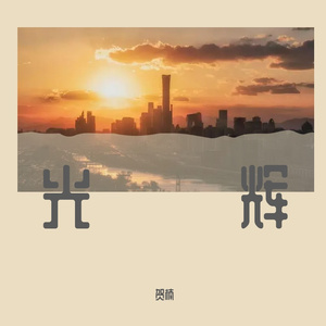 叶子12（纯音乐）