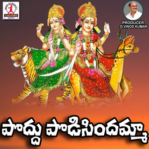 Poddu Podichindi Meluko Samakka