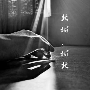 北城，城北