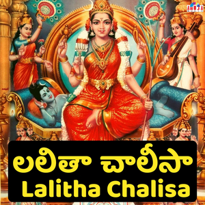 Lalitha Chalisa