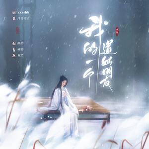 我的一个道姑朋友