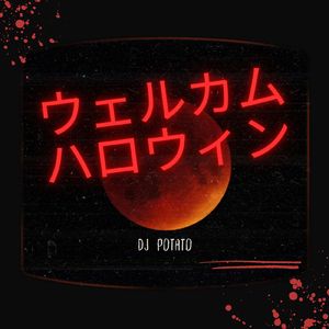 ウェルカムハロウィン