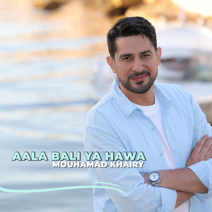 Aala Bali Ya Hawa