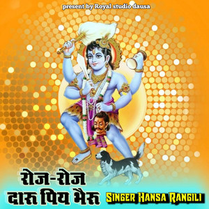 Roj-Roj Daru Piyo Bhairav