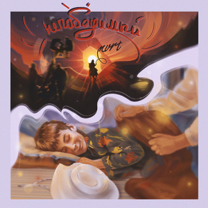 Непобедимый