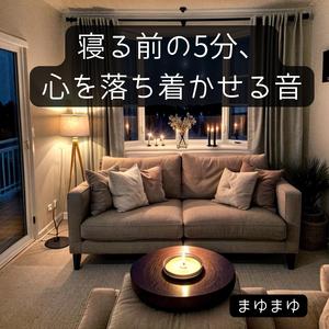 月明かりとクッションの間で