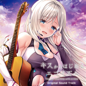 まだ知らない明日