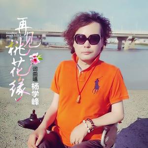 刘一手与爱同行