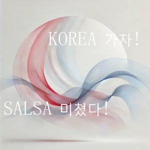 동기화된 리듬