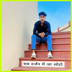 Sab darjan me ja loto