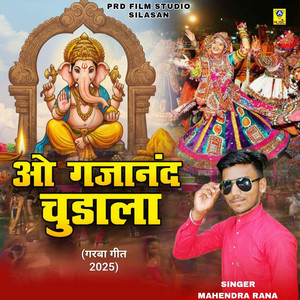 Ao Gajanan Chudala (Garba Geet 2025)